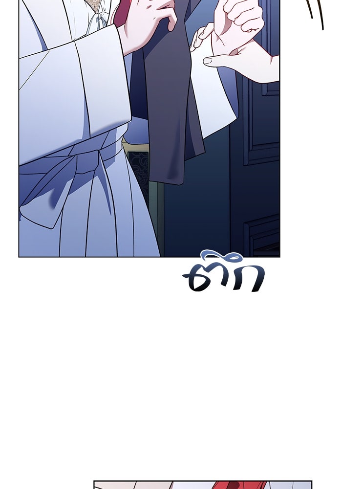 ขอวิธีส่งสามีลงนรก - หน้า 36