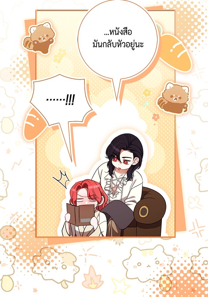 ขอวิธีส่งสามีลงนรก - หน้า 44