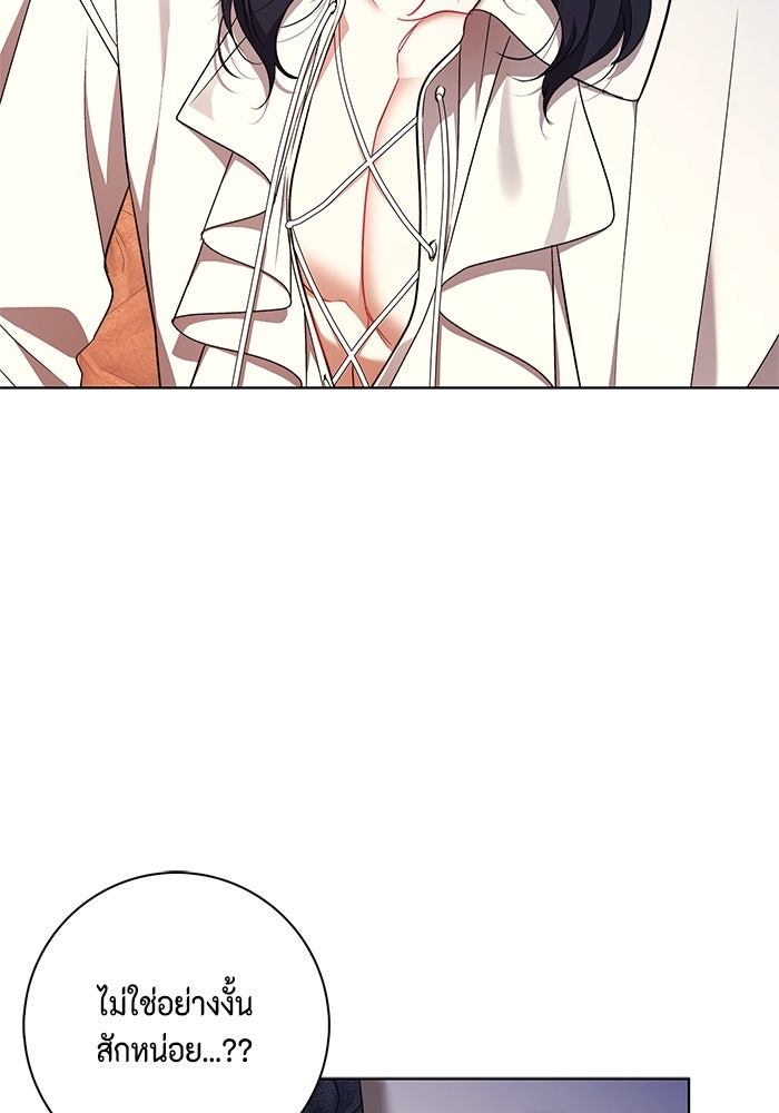 ขอวิธีส่งสามีลงนรก - หน้า 46