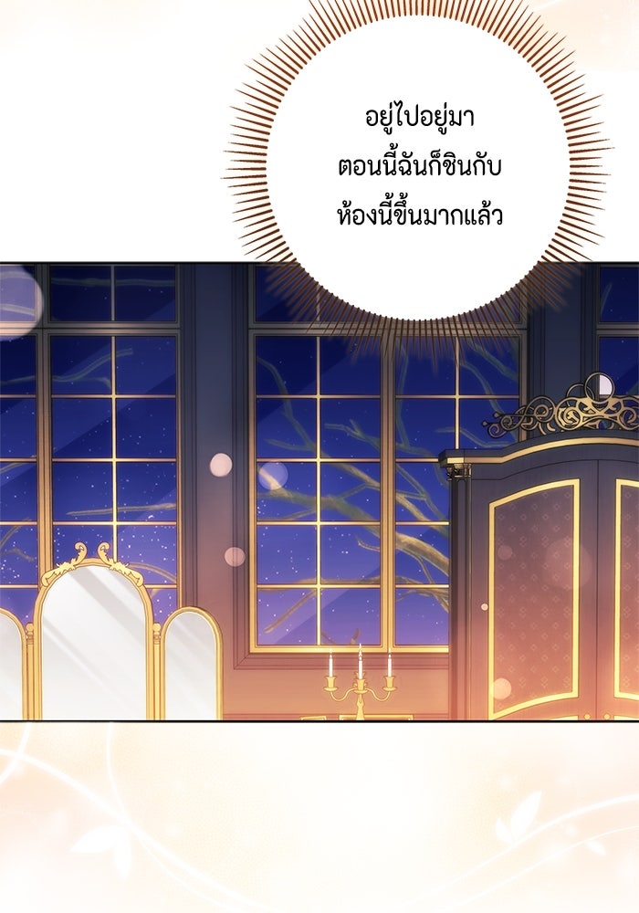 ขอวิธีส่งสามีลงนรก - หน้า 56