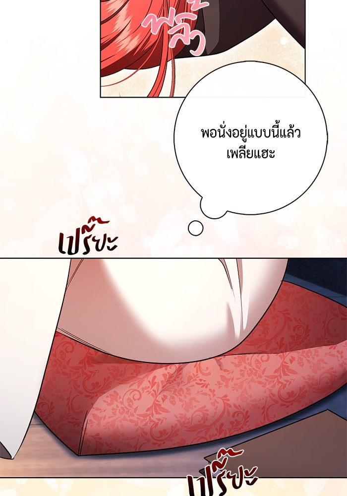 ขอวิธีส่งสามีลงนรก - หน้า 58