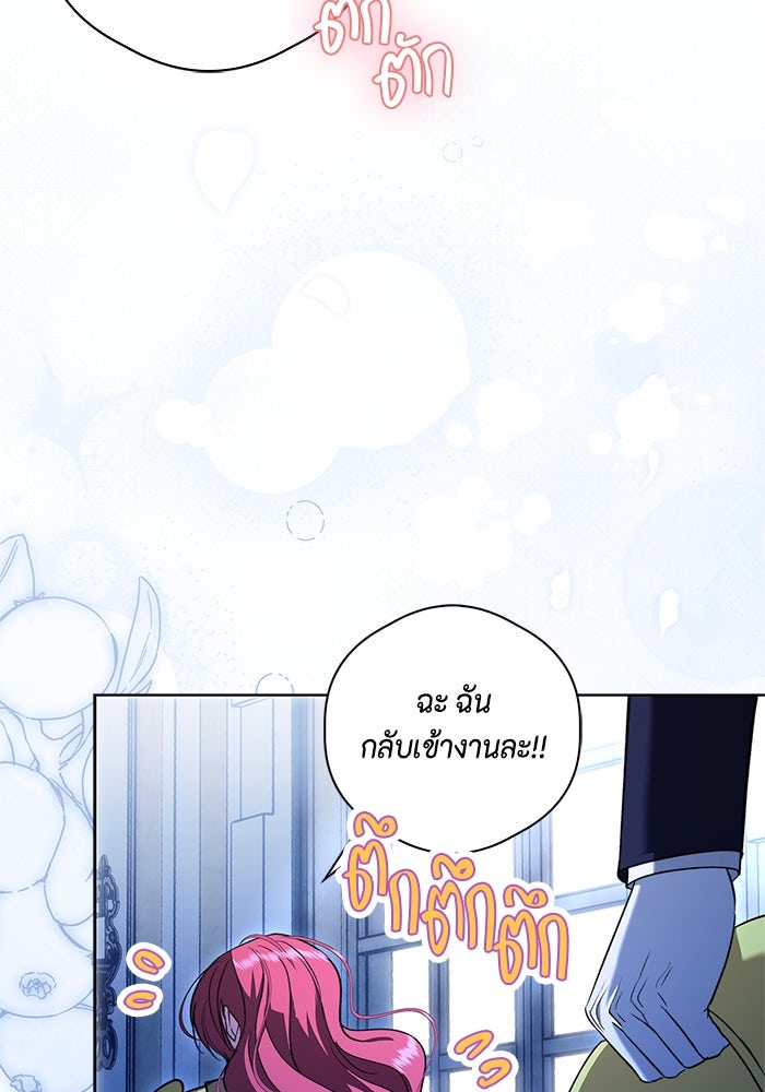 ขอวิธีส่งสามีลงนรก - หน้า 6