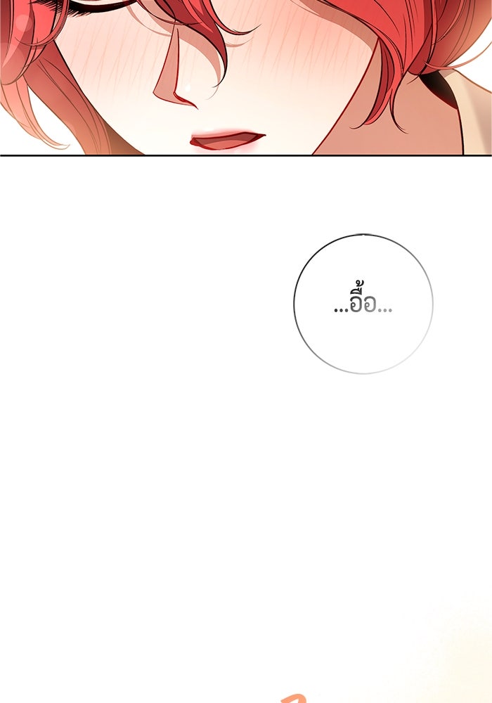 ขอวิธีส่งสามีลงนรก - หน้า 64