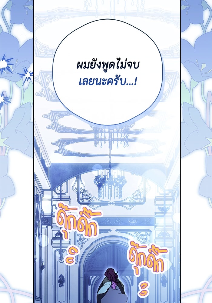 ขอวิธีส่งสามีลงนรก - หน้า 8