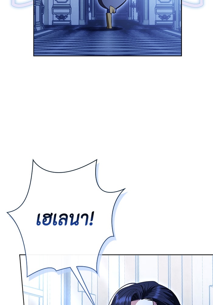 ขอวิธีส่งสามีลงนรก - หน้า 9