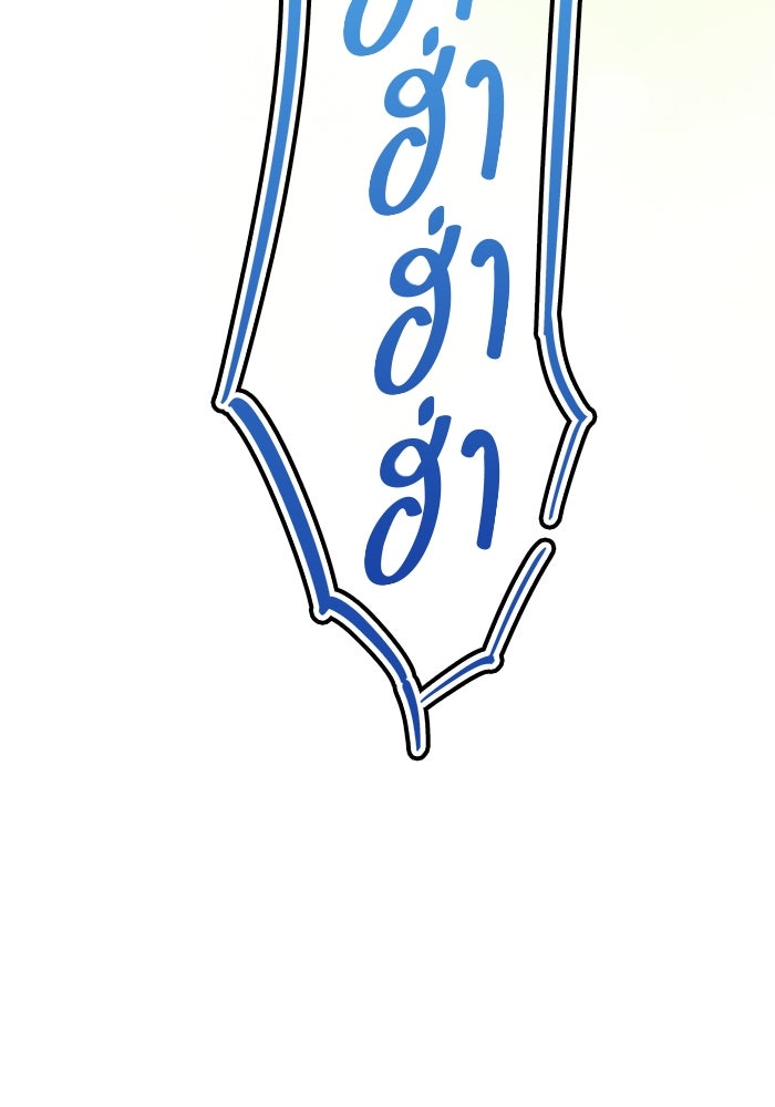 ขอวิธีส่งสามีลงนรก - หน้า 91