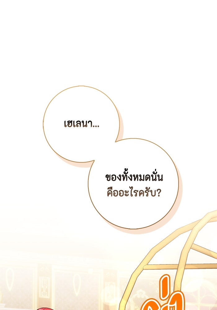 ขอวิธีส่งสามีลงนรก - หน้า 1