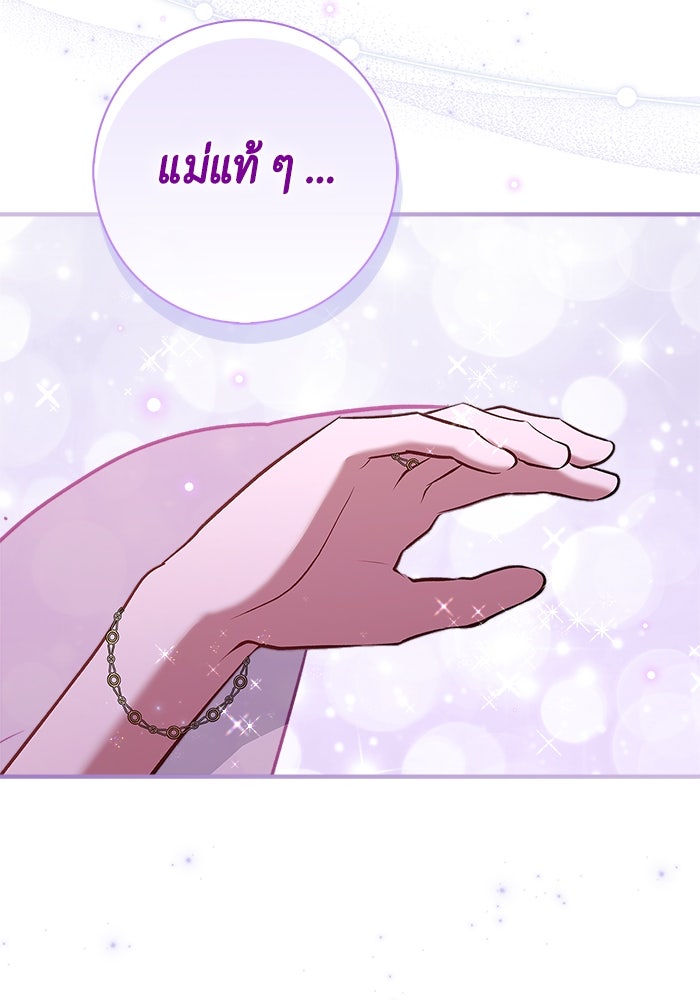 ขอวิธีส่งสามีลงนรก - หน้า 124
