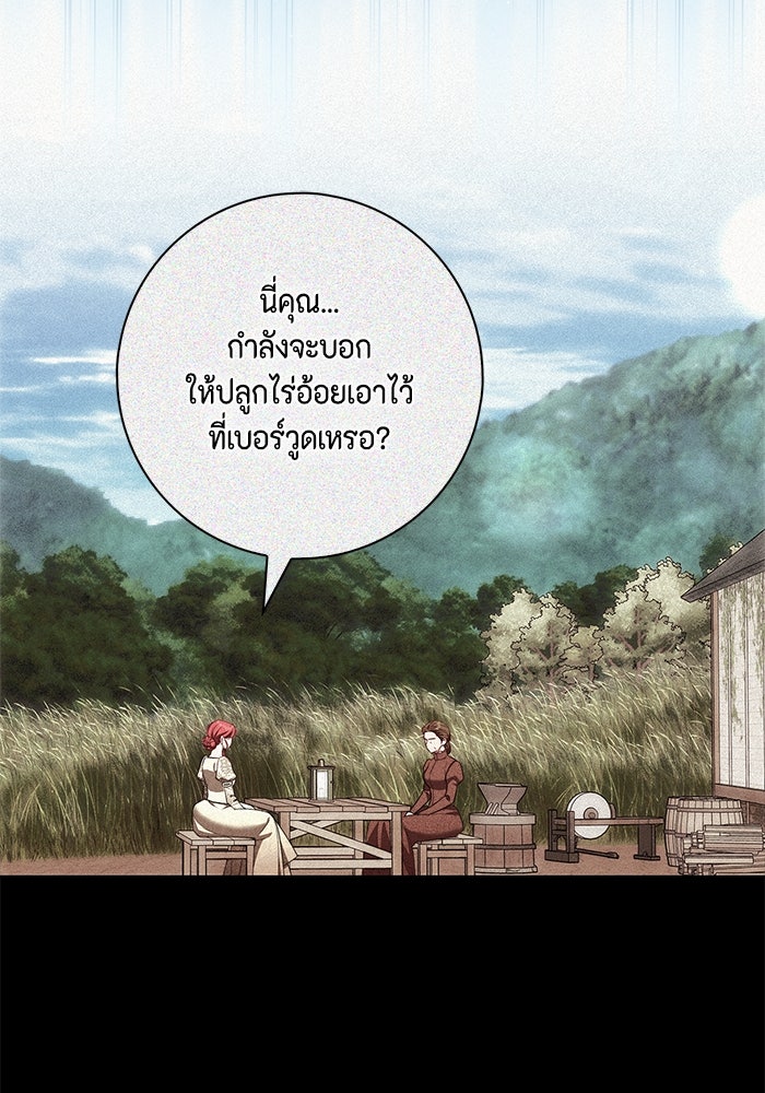 ขอวิธีส่งสามีลงนรก - หน้า 13