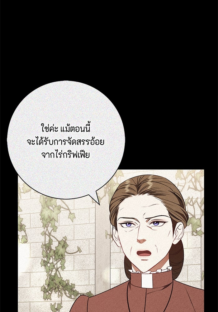 ขอวิธีส่งสามีลงนรก - หน้า 14