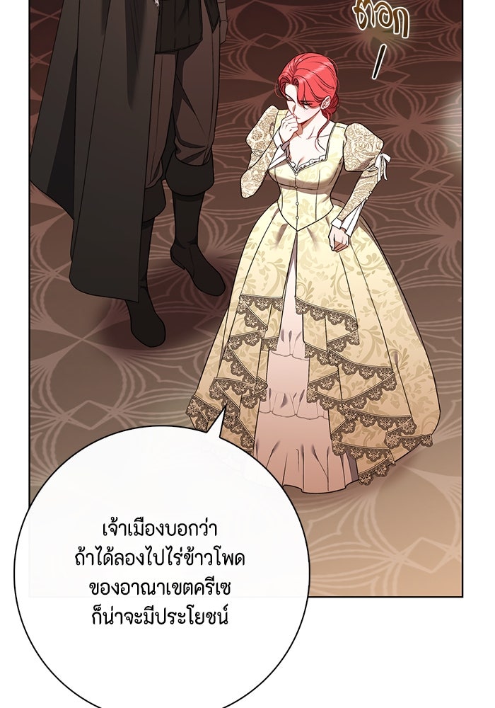 ขอวิธีส่งสามีลงนรก - หน้า 21