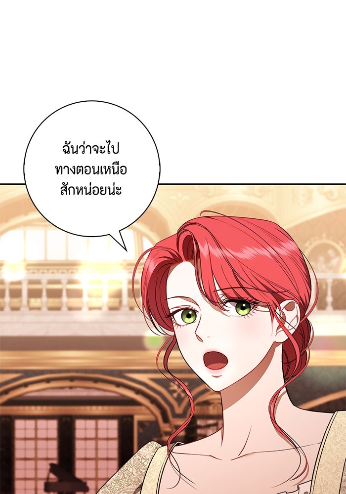 ขอวิธีส่งสามีลงนรก - หน้า 3