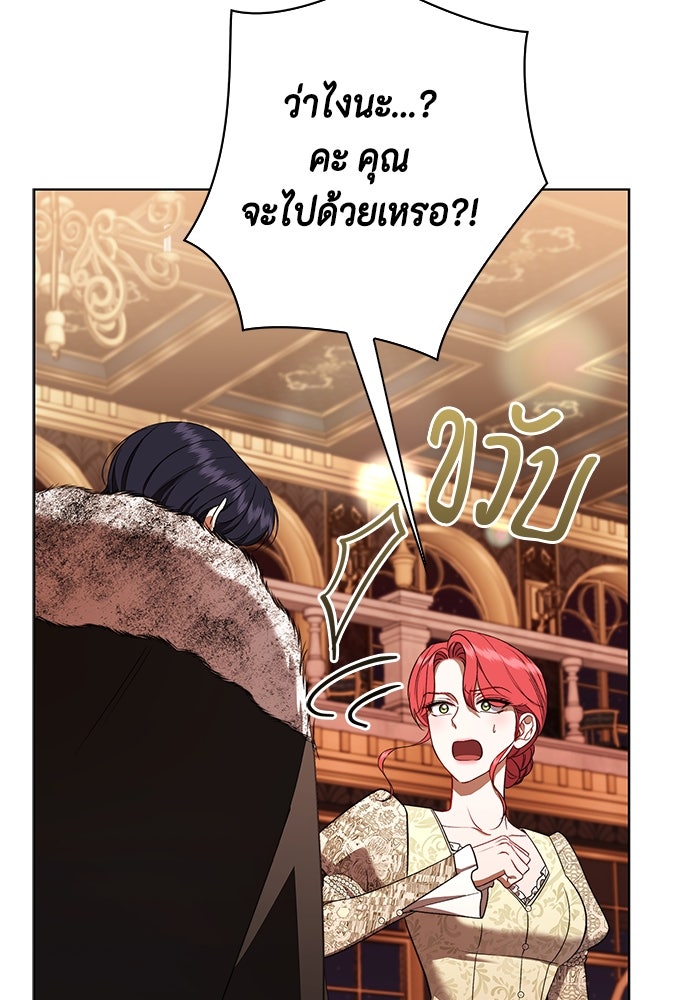 ขอวิธีส่งสามีลงนรก - หน้า 32
