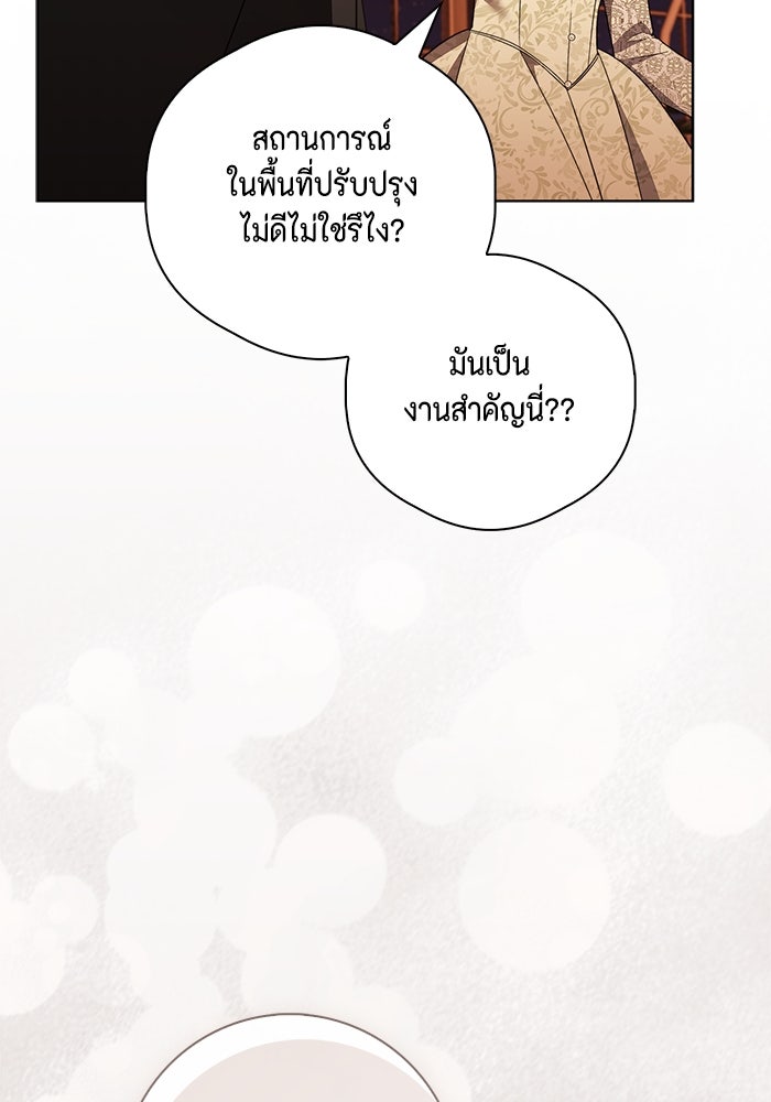 ขอวิธีส่งสามีลงนรก - หน้า 33
