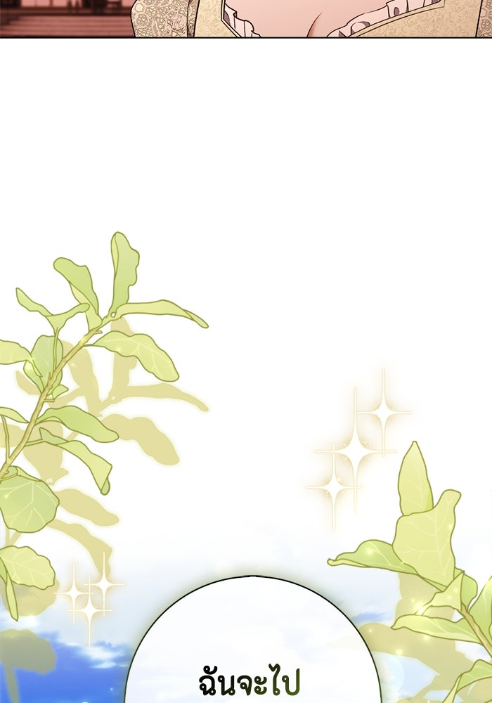ขอวิธีส่งสามีลงนรก - หน้า 4