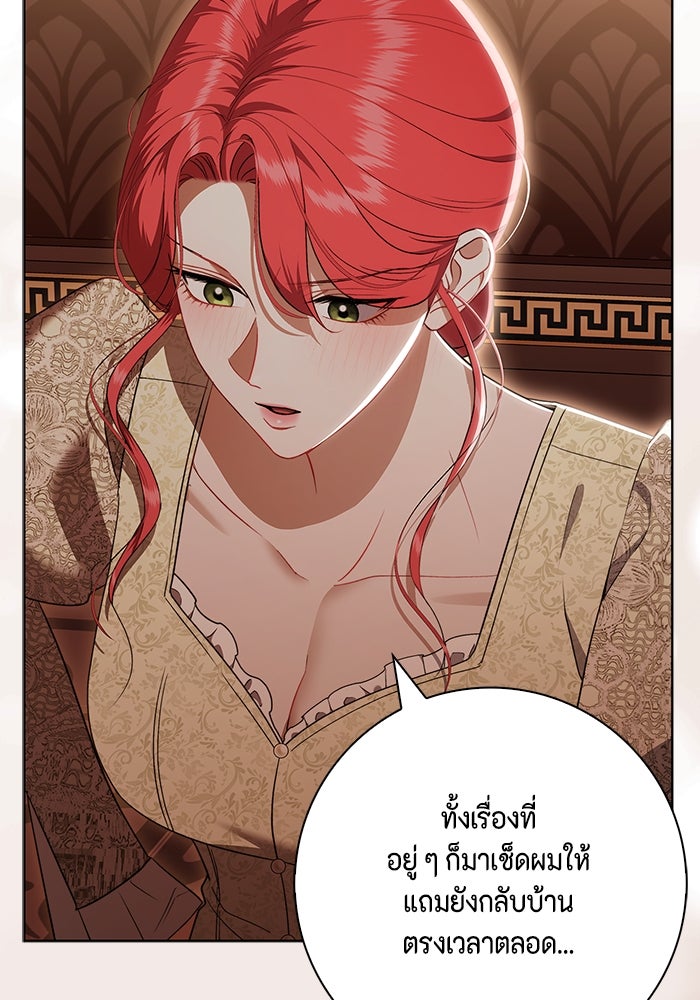 ขอวิธีส่งสามีลงนรก - หน้า 46