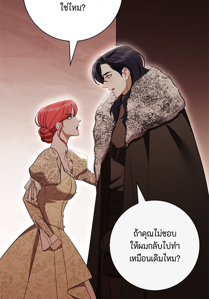 ขอวิธีส่งสามีลงนรก - หน้า 56