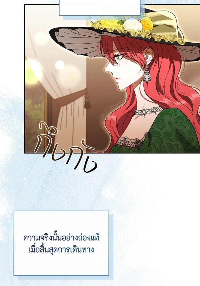 ขอวิธีส่งสามีลงนรก - หน้า 76