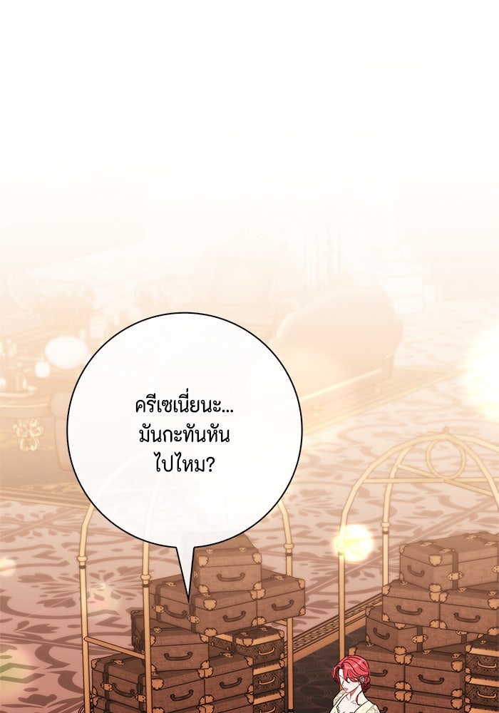 ขอวิธีส่งสามีลงนรก - หน้า 9