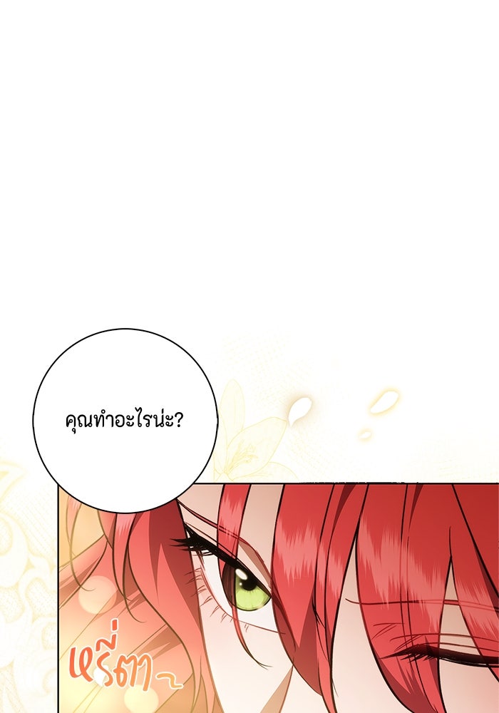 ขอวิธีส่งสามีลงนรก - หน้า 96