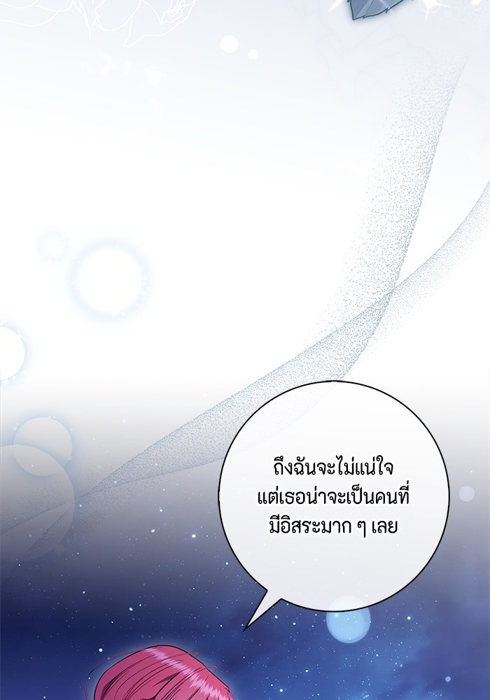 ขอวิธีส่งสามีลงนรก - หน้า 10