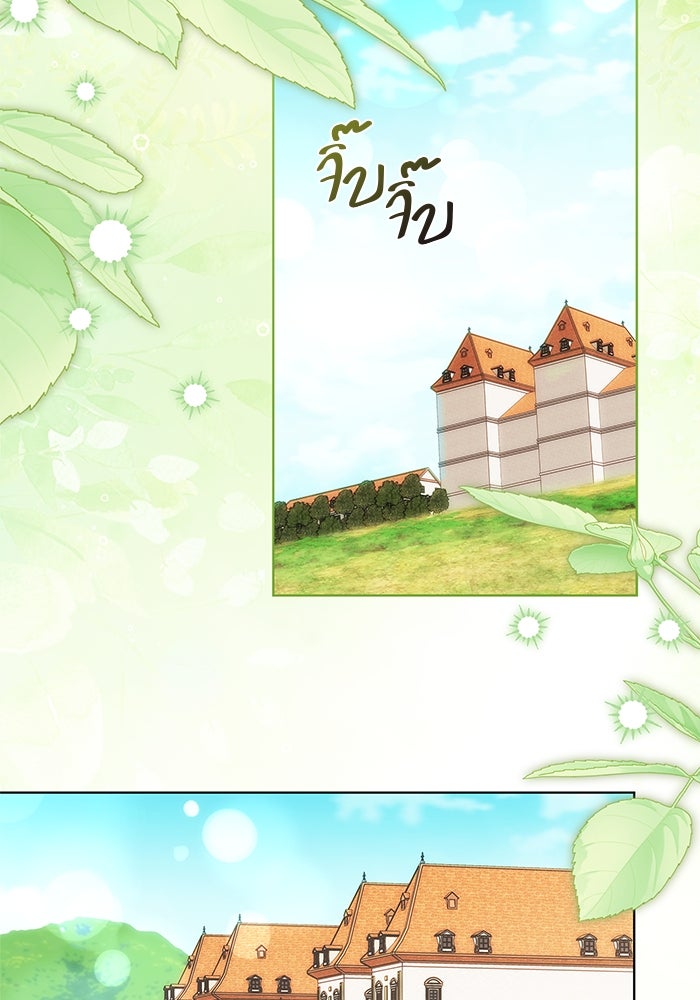 ขอวิธีส่งสามีลงนรก - หน้า 106