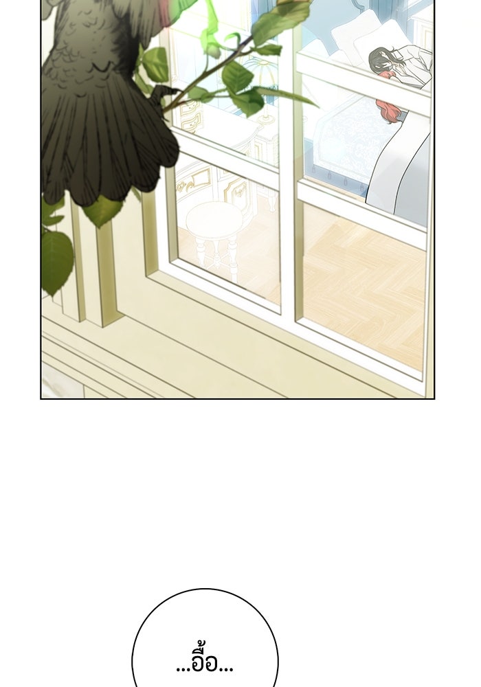 ขอวิธีส่งสามีลงนรก - หน้า 108