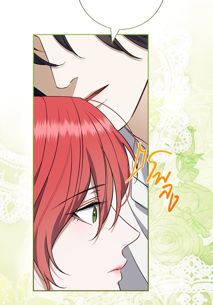 ขอวิธีส่งสามีลงนรก - หน้า 112
