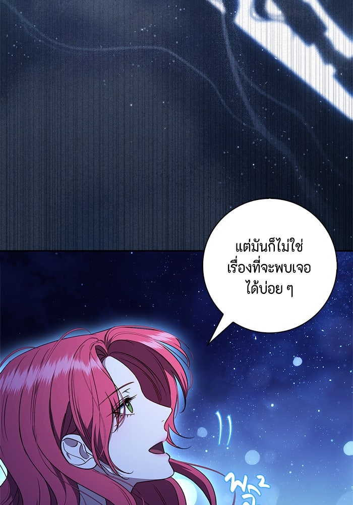 ขอวิธีส่งสามีลงนรก - หน้า 13