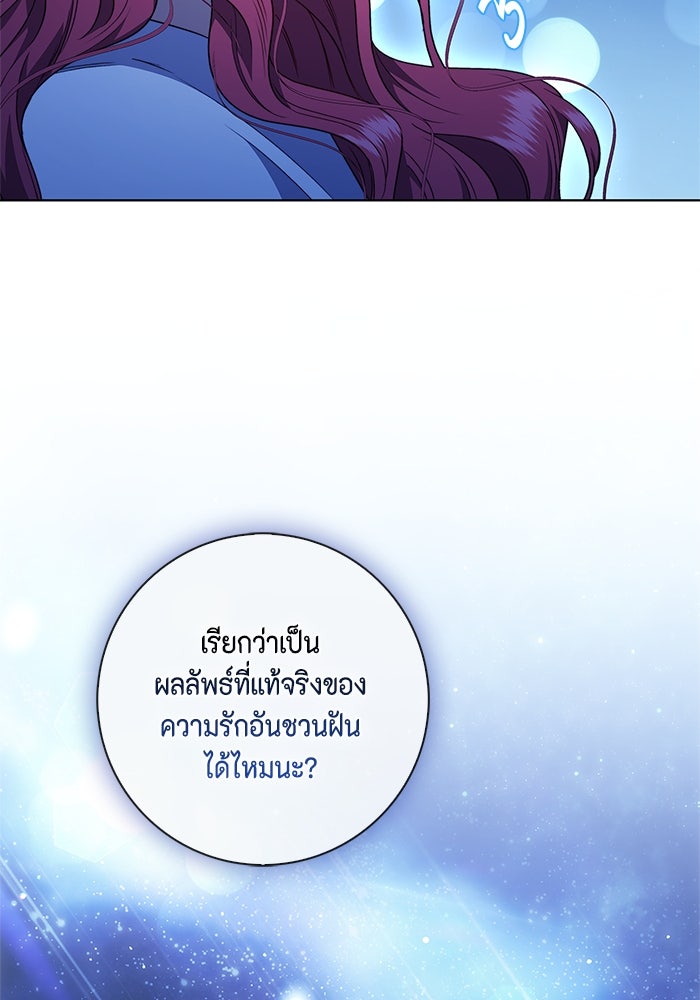 ขอวิธีส่งสามีลงนรก - หน้า 14