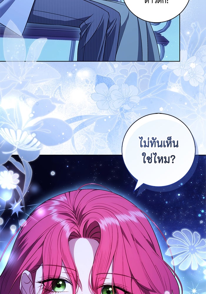 ขอวิธีส่งสามีลงนรก - หน้า 19