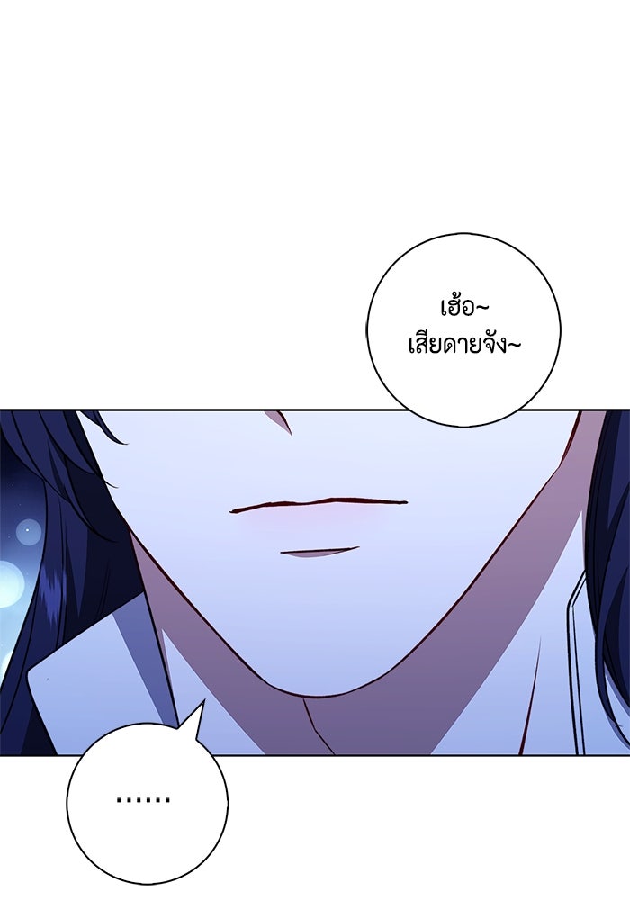 ขอวิธีส่งสามีลงนรก - หน้า 21