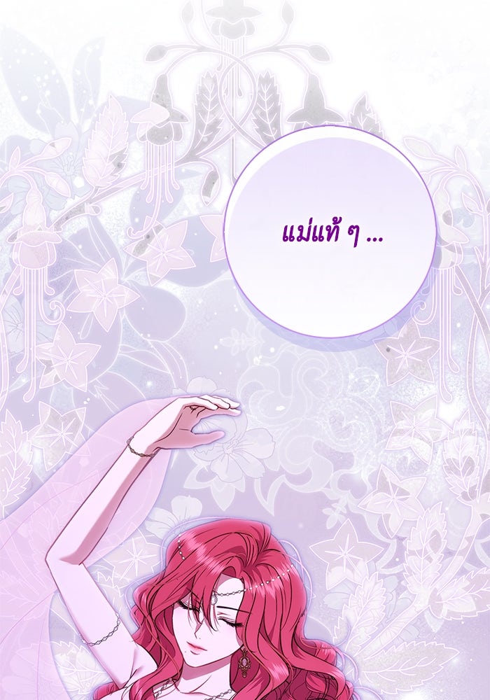 ขอวิธีส่งสามีลงนรก - หน้า 3