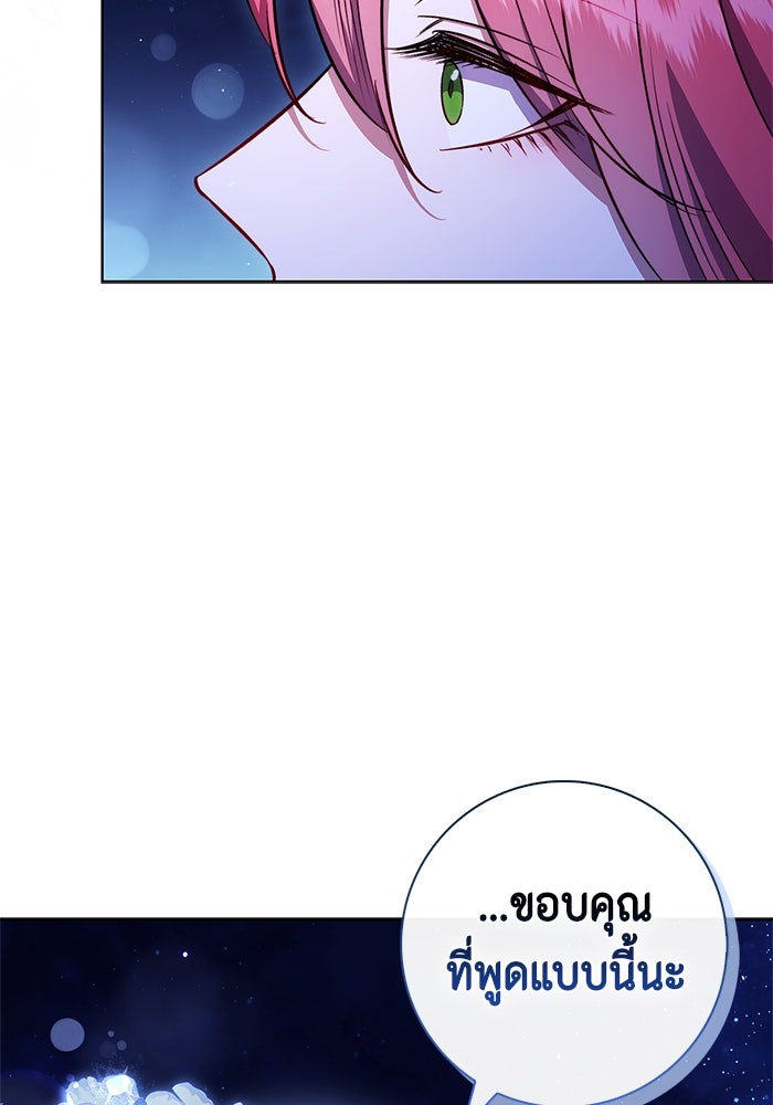 ขอวิธีส่งสามีลงนรก - หน้า 31