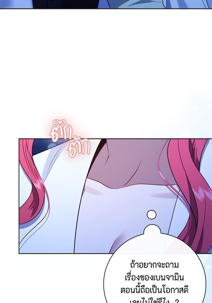 ขอวิธีส่งสามีลงนรก - หน้า 33