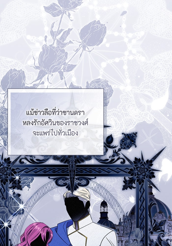 ขอวิธีส่งสามีลงนรก - หน้า 47