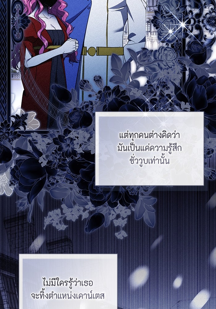 ขอวิธีส่งสามีลงนรก - หน้า 48