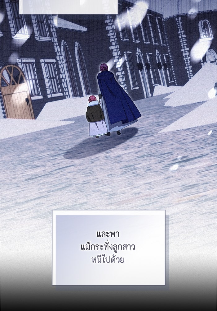 ขอวิธีส่งสามีลงนรก - หน้า 49