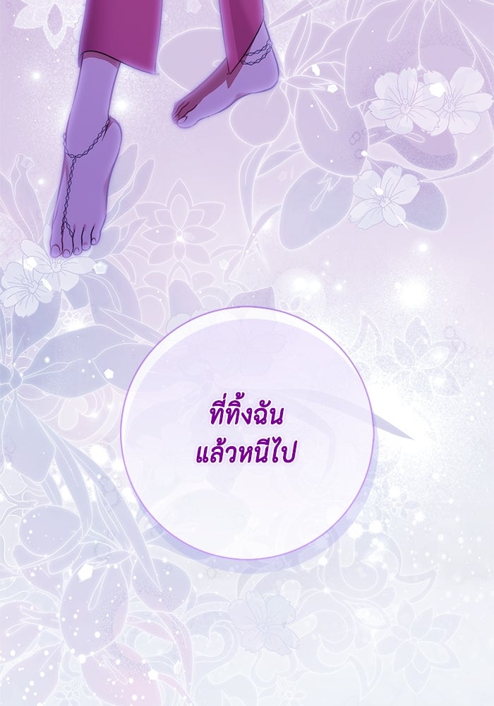 ขอวิธีส่งสามีลงนรก - หน้า 5