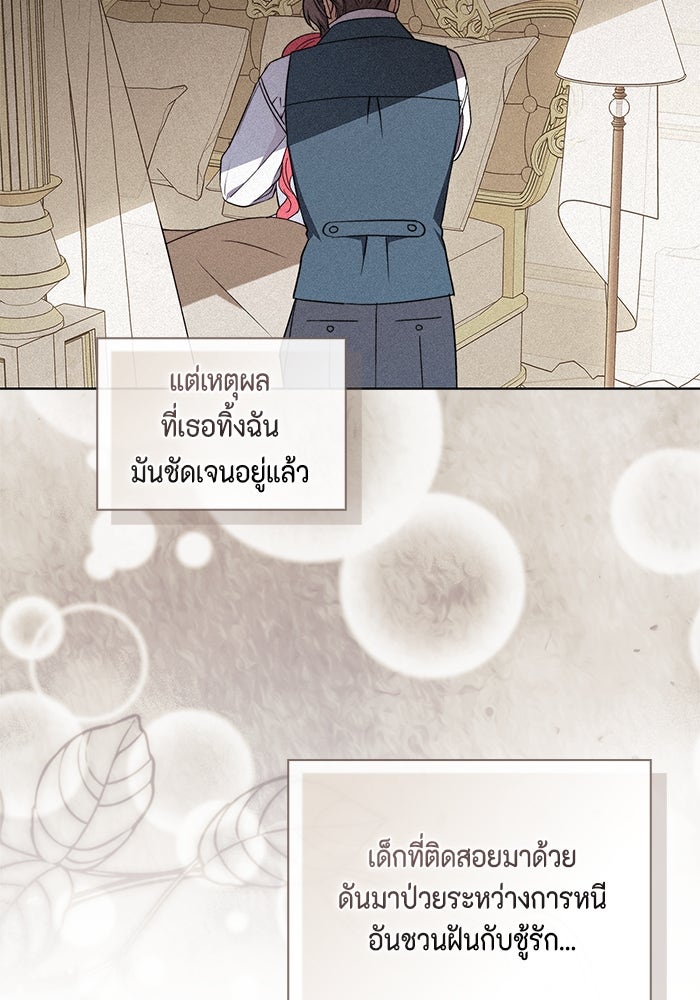 ขอวิธีส่งสามีลงนรก - หน้า 57