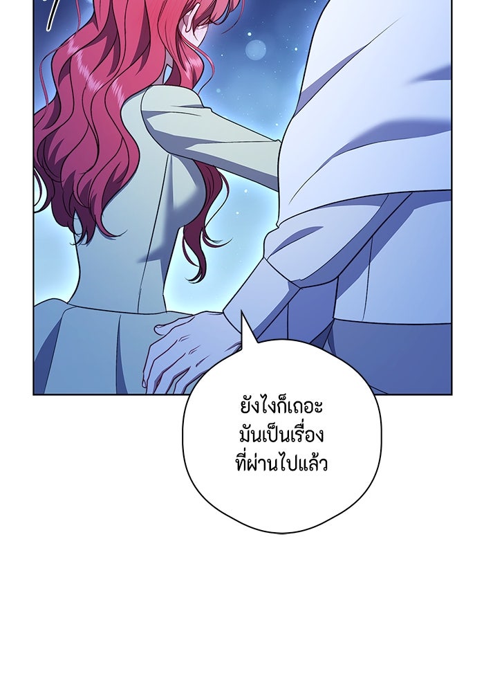 ขอวิธีส่งสามีลงนรก - หน้า 68