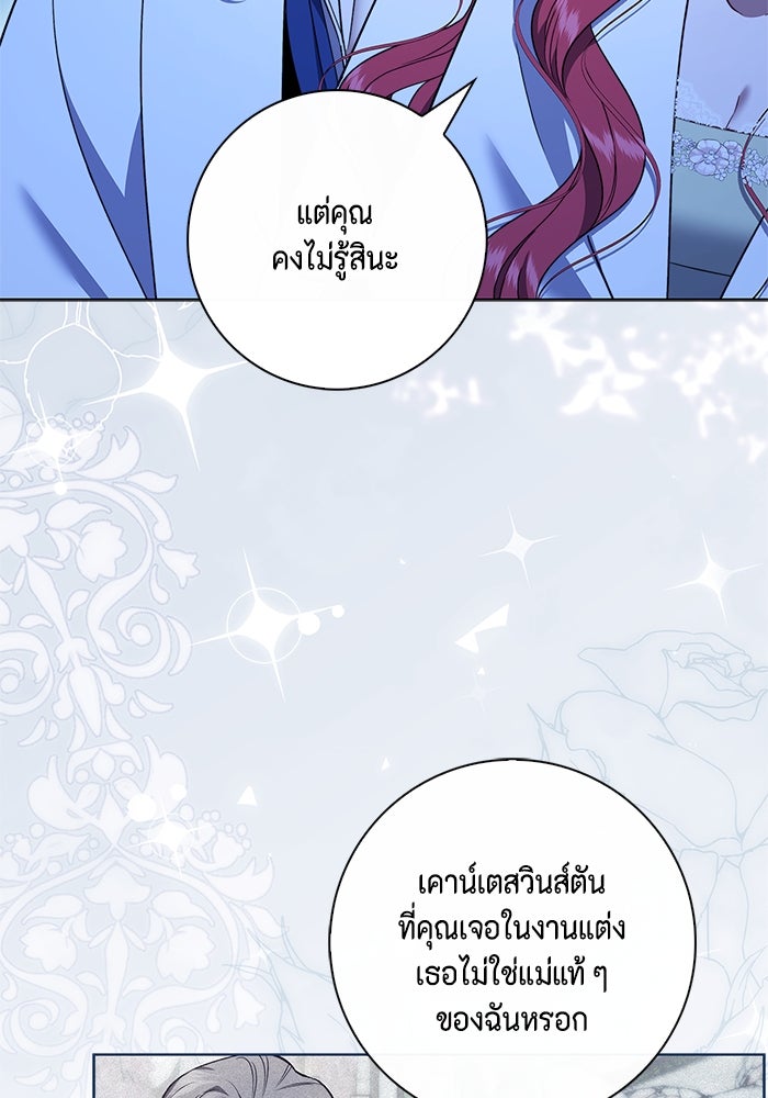 ขอวิธีส่งสามีลงนรก - หน้า 7