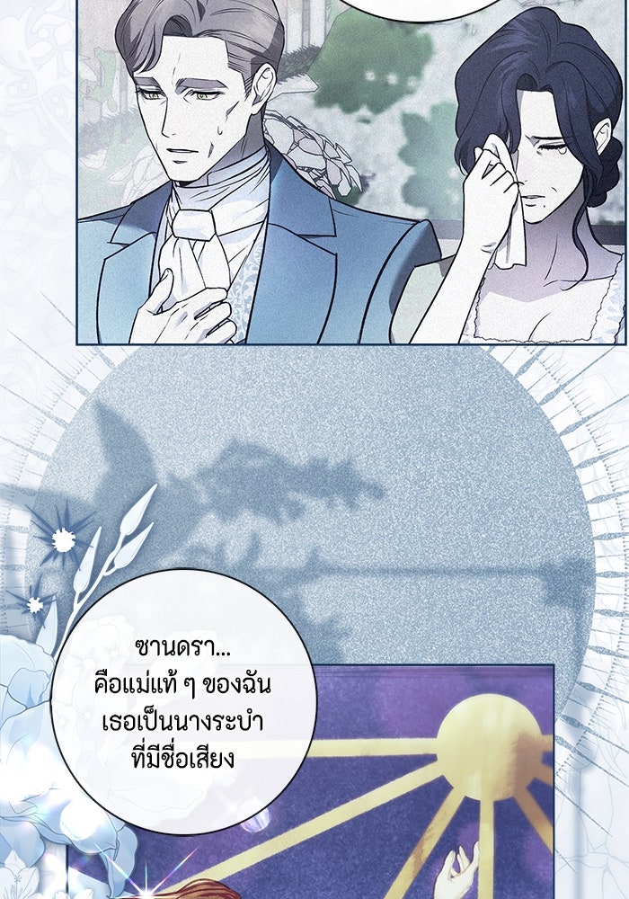 ขอวิธีส่งสามีลงนรก - หน้า 8