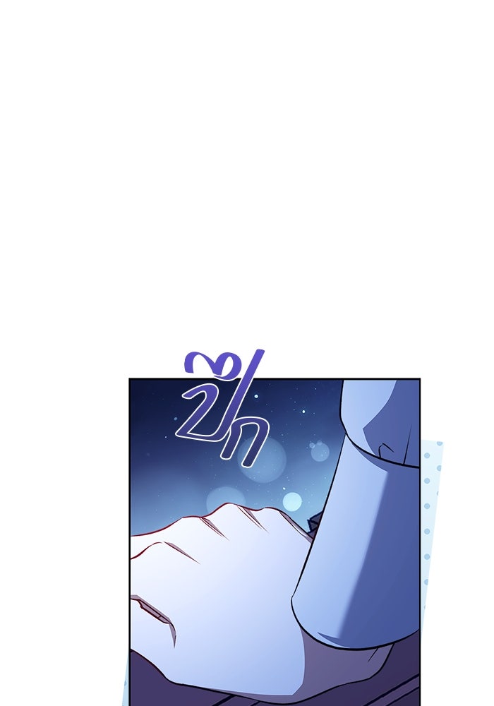 ขอวิธีส่งสามีลงนรก - หน้า 81