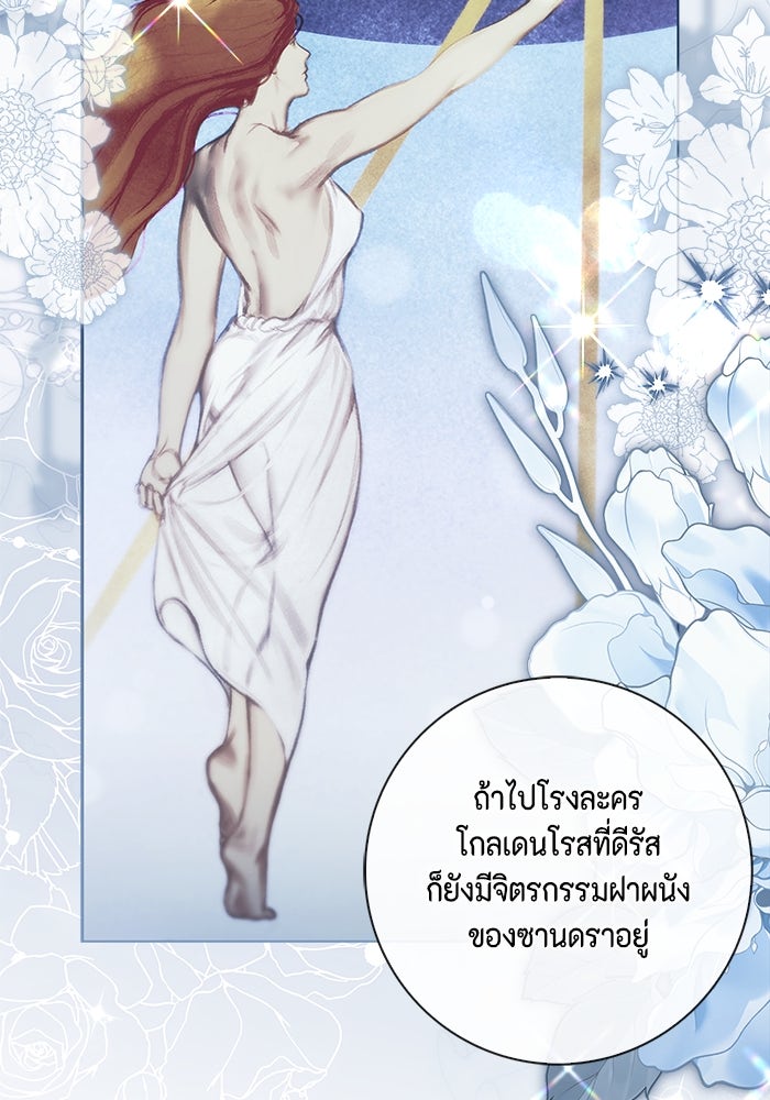 ขอวิธีส่งสามีลงนรก - หน้า 9