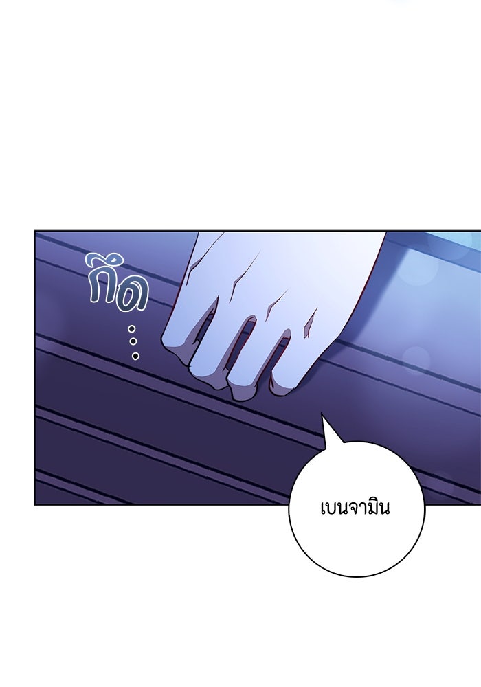 ขอวิธีส่งสามีลงนรก - หน้า 91