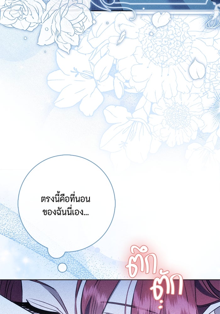 ขอวิธีส่งสามีลงนรก - หน้า 13