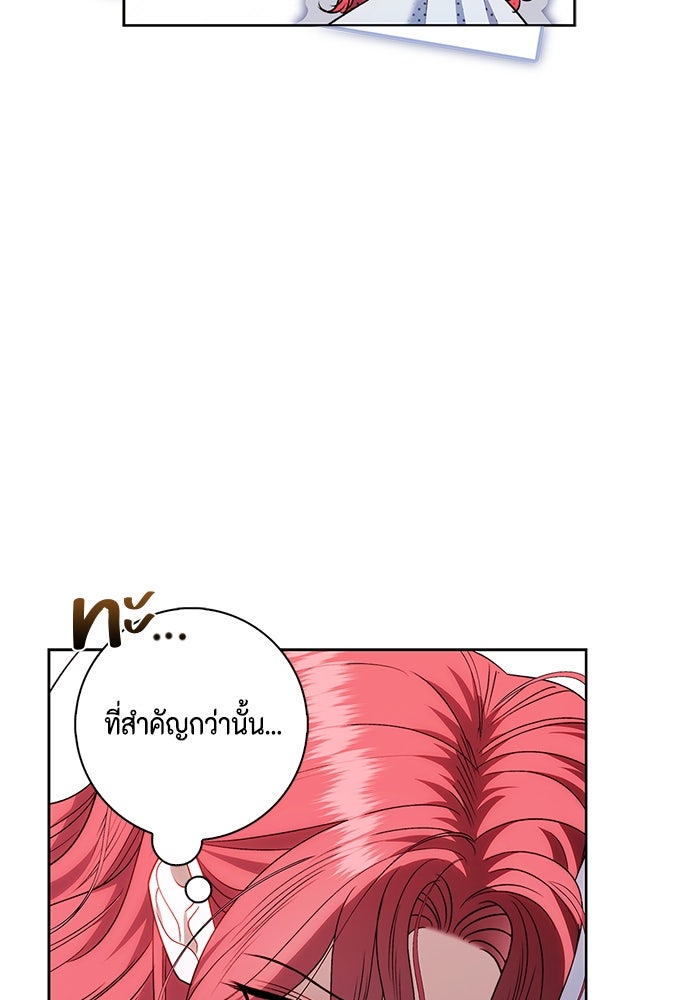 ขอวิธีส่งสามีลงนรก - หน้า 16
