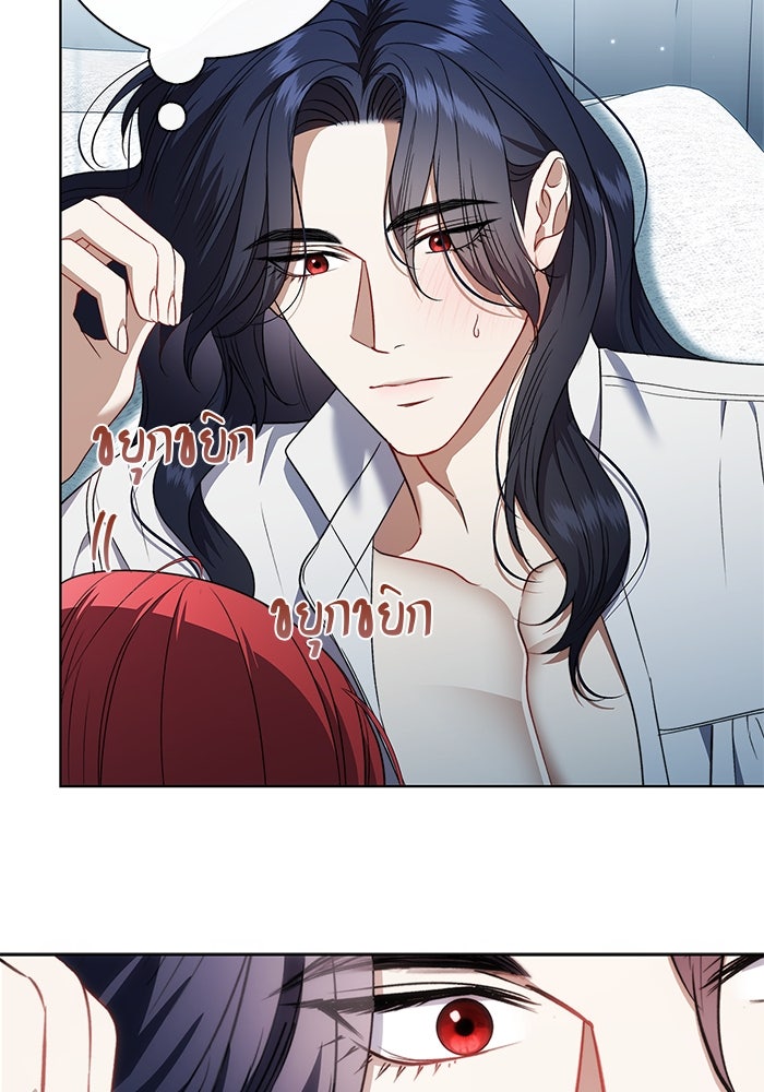 ขอวิธีส่งสามีลงนรก - หน้า 22