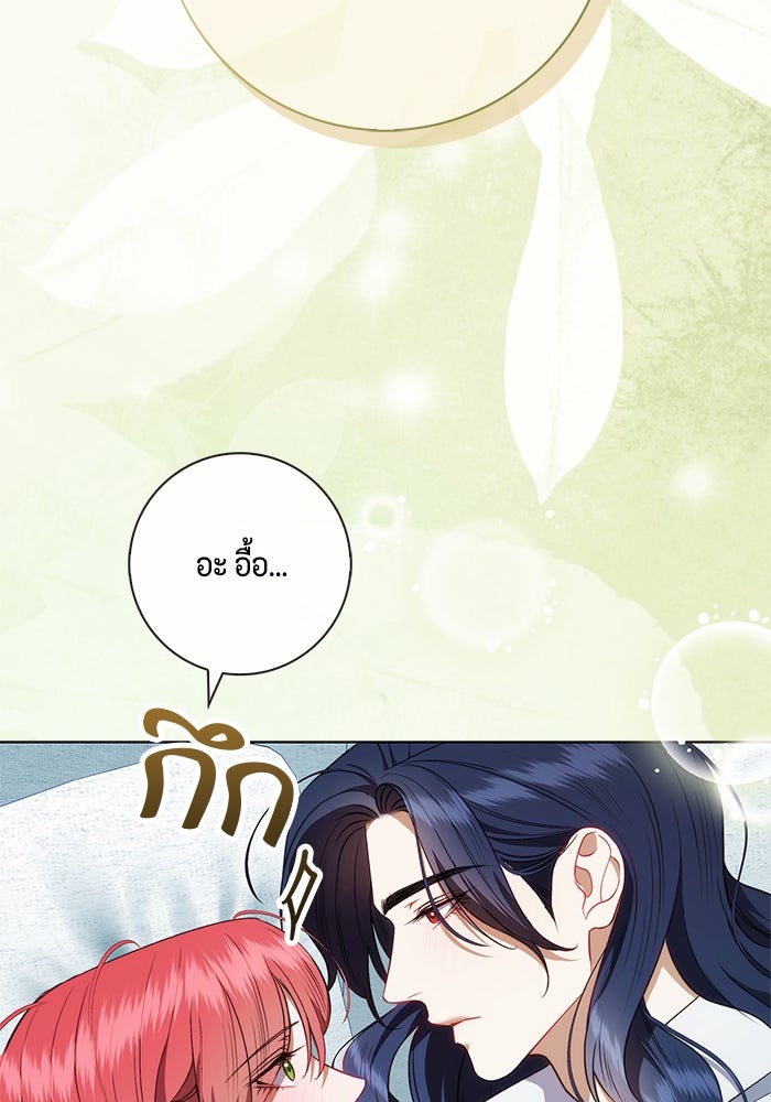 ขอวิธีส่งสามีลงนรก - หน้า 3